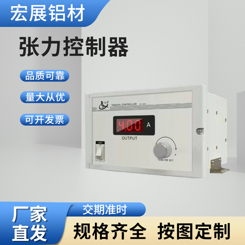 张力控制器厂家气涨轴配件磁粉制动器离合器配件手动张力控制器