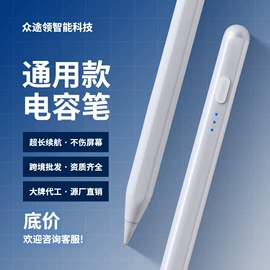 手写笔;蓝牙耳机