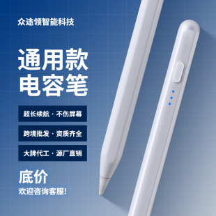 New universal capacitive pen for ipad android tablet stylus mobile phone touch screen stylus cross-border wholesale