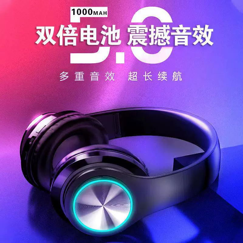 Блютуз светящийся гарнитур беспроводной светящийся Bluetooth гарнитур 5.0 карта-вставка-упаковка игра киберспорт гарнитур
