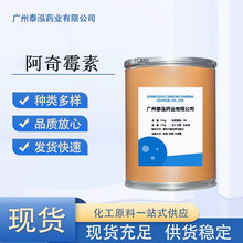阿奇霉素 现货批发高含量原料99%阿奇霉素 CAS号:90503-06-3