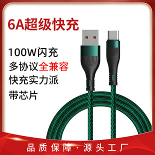 100W Super Fast Charging Data Cable 6A Braided Suitable for Huawei Type-C Apple Android Phone C-C Charging Cable