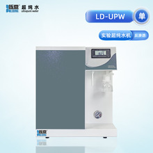 标准型20L/H单级RO超纯水系统教学及常规实验室提供可靠用水保障