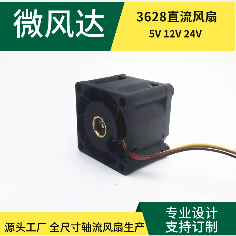 建准PF36281B1-000C-A99 3厘米散热风扇 12伏3628散热风扇