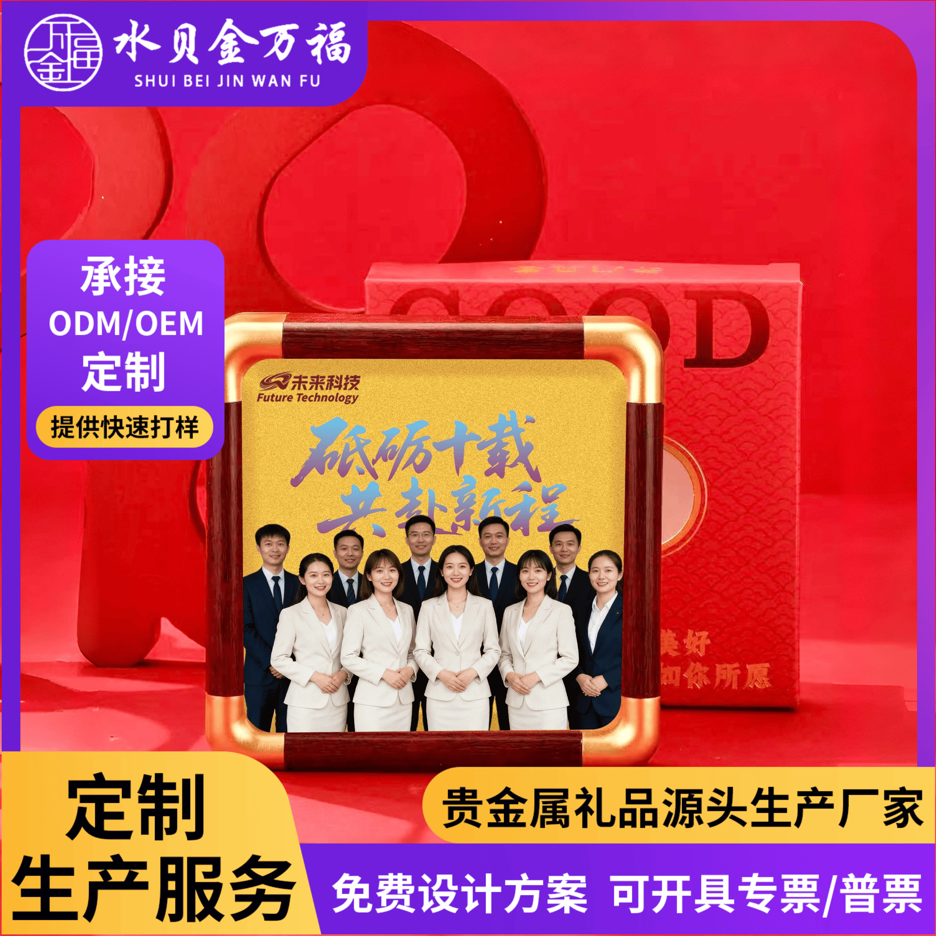 黄金相框摆件定制足金999金箔画企业年终奖宝宝祝福纪念礼品礼盒