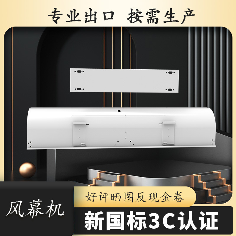 外贸出口风幕机商用0.9米1.2米1.5米拼接门头风帘机自然风风幕机