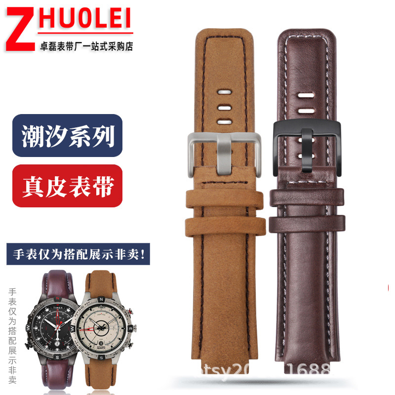 适配TIME/天美十男潮汐指南针运动T2N721 T2N720牛皮手表带配件
