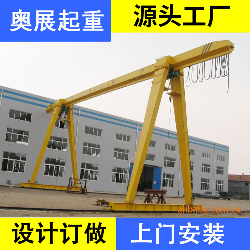 设计定 做MH型电动葫芦单主梁门式起重机 龙门吊行车安装