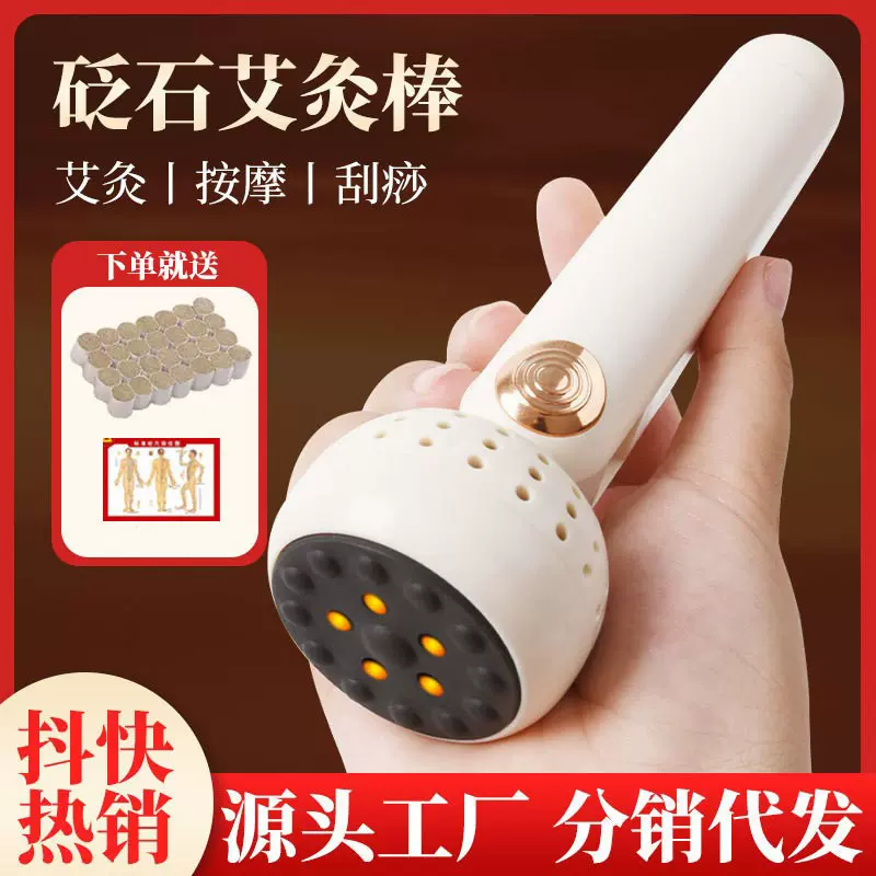 新款砭石艾灸棒艾灸刮痧棒艾灸罐陈艾柱按摩器手持艾灸仪会销礼品