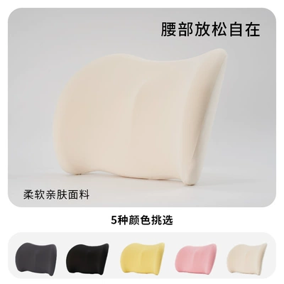 Car Headrest Lumbar Support, Waist support - apricot-semi-circular-waistrest