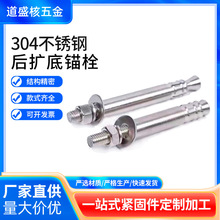 不锈钢后扩底机械锚栓化学螺丝单管双管锚栓倒锥锚栓机械锚栓螺栓