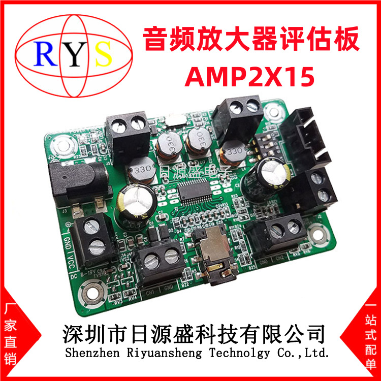 全新原装 AMP2X15【TI TPA3110D2 Class D Amp 9.5V 20DC 6W】