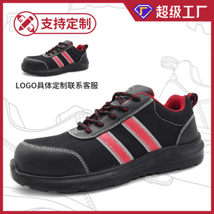 Lightweight and Comfortable Labor Protection Shoes, Anti-Smash and Puncture-Resistant, Electrician's Insulated Protective Shoes, Construction Site Wear-Resistant and Non-Slip Safety Shoes, Customizable