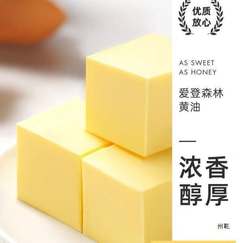ニュージーランド動物バター食用ベーキングケーキビスケットステーキバターブロックミルクフレーバー家庭用卸売|undefined