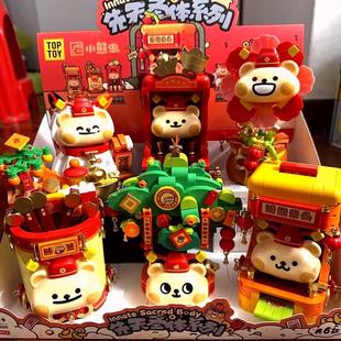 TOPTOY Genuine Little Bear Bug Innate Holy Body Building Block Toy Slot Machine Lottery Bucket Lucky Cat Ornament