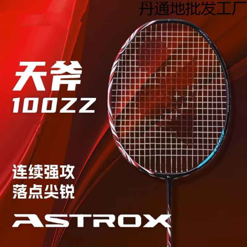 New Yy Badminton Racket Carbon Sky Ax 100Zz Sky Ax 88Dpro Durable Professional Offensive Single Shot