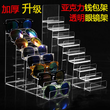 亚克力眼镜架盲盒展示架手办盒泡泡玛特公仔阶梯展示架子钱包架子