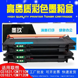 硒鼓、粉盒;碳粉;墨盒、墨水