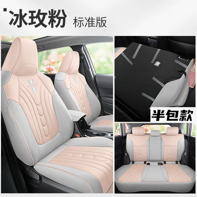 Suitable for Toyota Corolla Ruifang Car Seat Cushion 2022 Model 2.0L Full-Coverage Seat Cover for All Seasons (Modelə uyğun (Original) oturacaq örtükləri) - ice-mold-powder-standard-version-corolla-sharp-special-five-seater-fully-surrounded