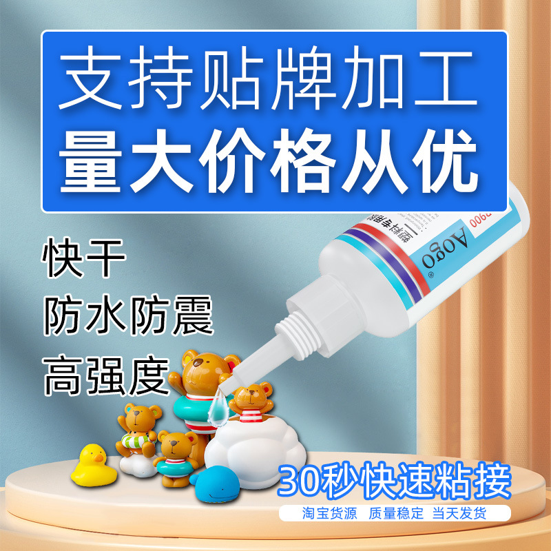 手工DIY专用胶手办修补批发强力万能胶粘木材塑料橡胶美甲片速干
