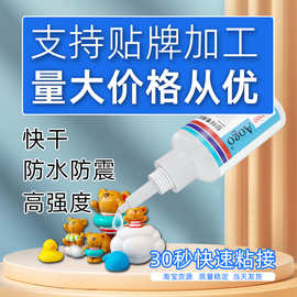 手工DIY专用胶手办修补批发强力万能胶粘木材塑料橡胶美甲片速干