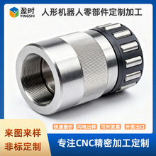源头工厂cnc精加工人形机器人零部件高精密加工机器人关节臂零件