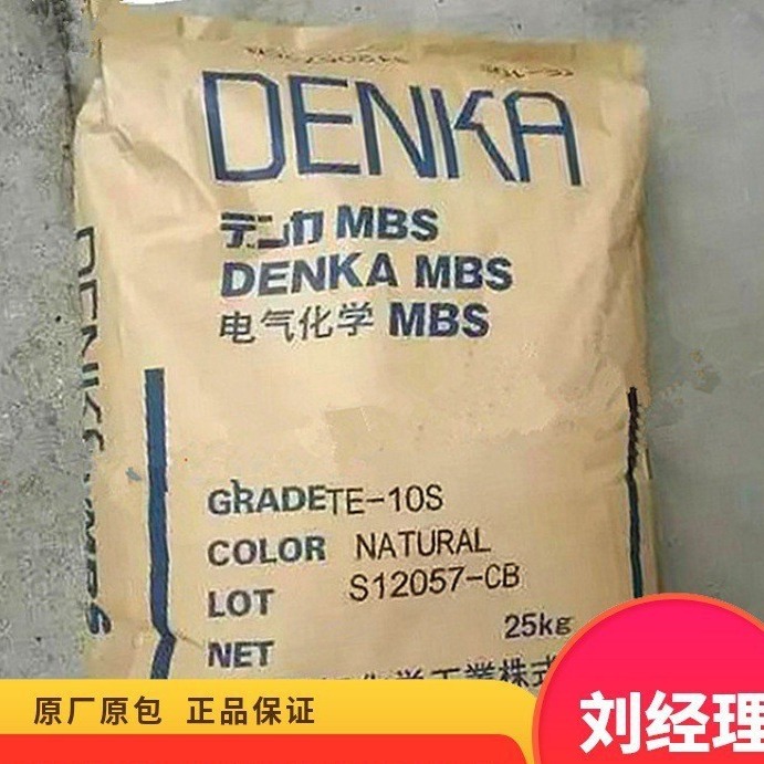 厂家出售ABS K-610 日本电气化学通用 家用电器 注塑 挤出