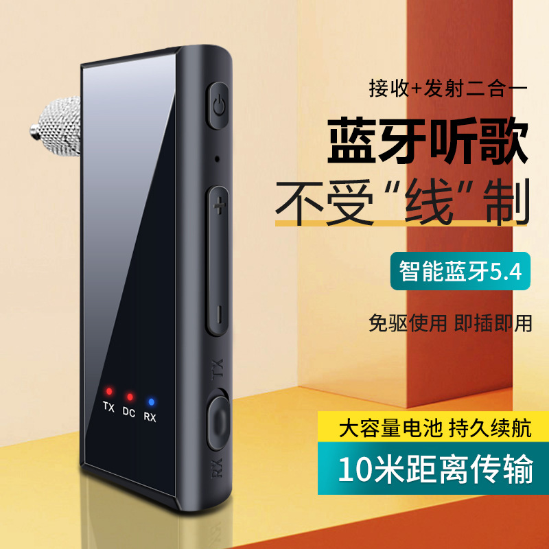 Launcher, 3.5mm, bluetooth, 2 in 1