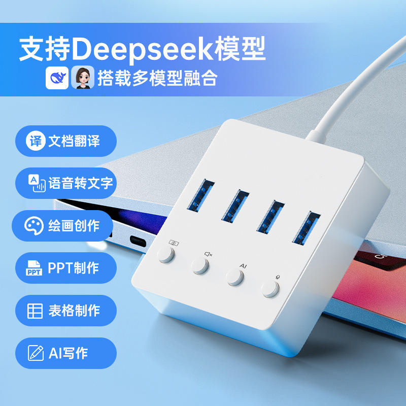 Desktop Ai Expansion Dock Expansion USB Desktop Intelligent Volume Adjustment Computer Host One-Click Breathable Screen Silent Aihub Desktop Ai Expansion Dock Expansion USB Desktop Intelligent Volume Adjustment Computer Host One-Click Breathable Screen Silent Aihub