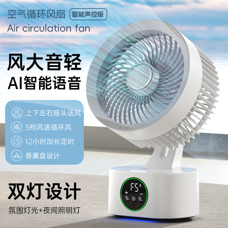 Circulación de aire viento hogar AI escritorio inteligente dormitorio oficina carga inalámbrica pequeña ventilador fábrica una pieza al por mayor