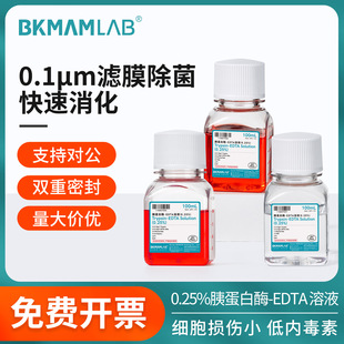 �ȿ��������ȵ���ø-EDTA��Һ0.25%�̓ȶ��،��������ԇ��100mL