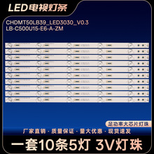 50E9600�ҕ���lCHDMT50LB39_LED3030_V0.3 LB-C500U15-E6-A-ZM