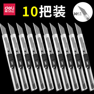 10 Small Utility Knives, 30-Degree Stainless Steel Craft Knives, Wallpaper Knives, Paper Cutting Knives, Multifunctional Knives