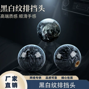 Car Modification Black and White Pattern Gear Shift Knob, Spherical Gear Lever, Acrylic Planet Wave Stick Head, Personalized Universal Use