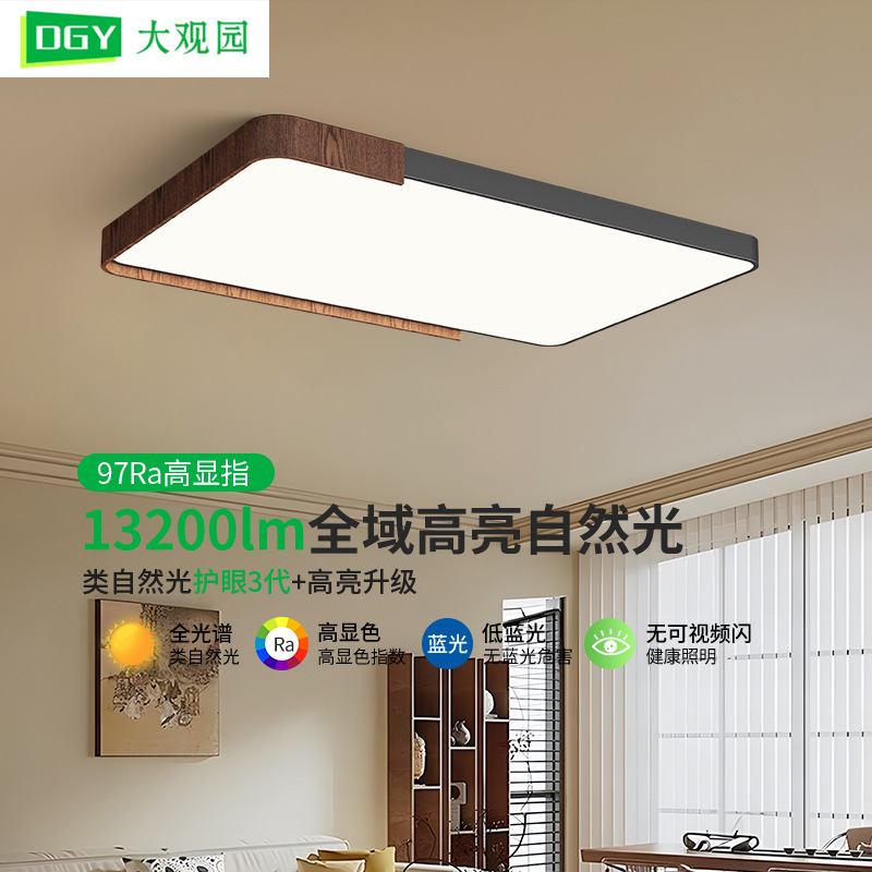 Lámpara de techo minimalista de estilo italiano para sala de estar, diseño sencillo de alta gama, color nogal, adecuada para estudio y dormitorio principal, iluminación Zhongshan 412L.