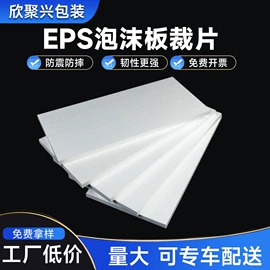 EPE珍珠棉;泡沫加工