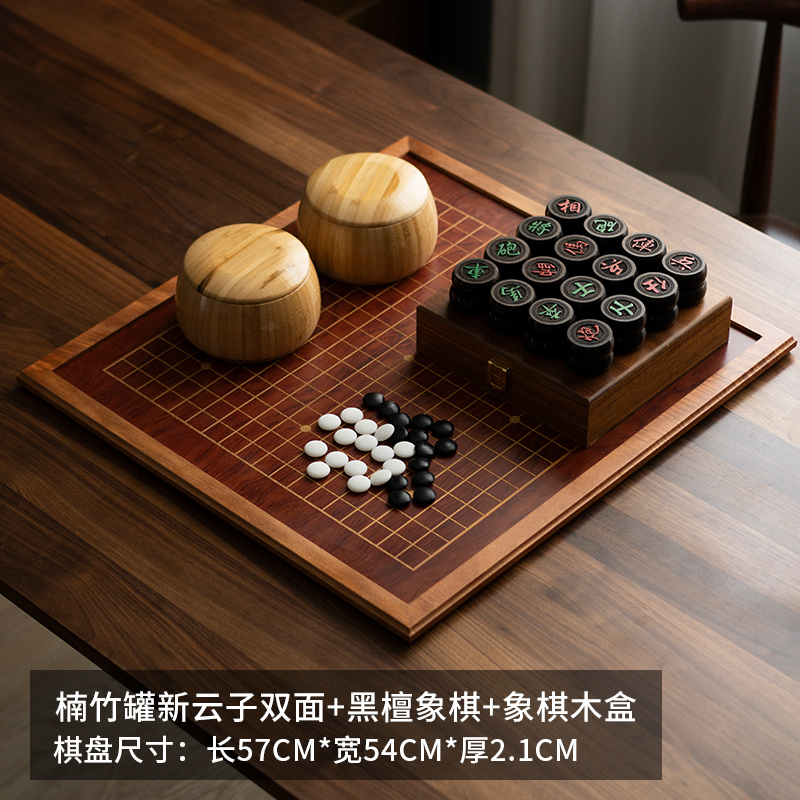 桃花芯实木包边围棋五子棋云子中国象棋围棋二合一棋盘相棋三用棋|undefined