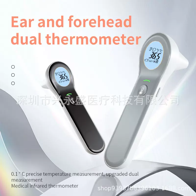 跨境出口英文额温耳温一体测温枪温度计手持式测温仪体温计厂家