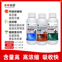 乐壮丰糖醇钙流体硼钙镁锌硼铁中微量元素水溶肥催花促果抗寒抗旱