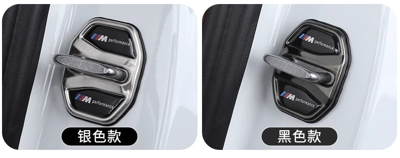 Door Lock Protection Cover for BMW 1 2 4 5 7 Series X1 X2 X3 X4 X5 X6