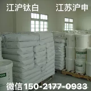 高分散二氧化钛 通用型白色素食品钛白粉 着色剂及增白厂家批发