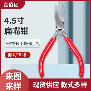 4.5inch Flat Nose Pliers Red Plastic Handle Standard Chinese Flat Nose Pliers Jewelry Handmade Beading DIY Jewelry