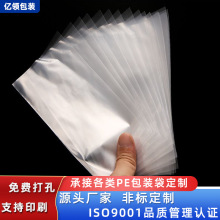 定做大号pe塑料袋 日用品防潮高压透明长条防静电pe平口塑料袋