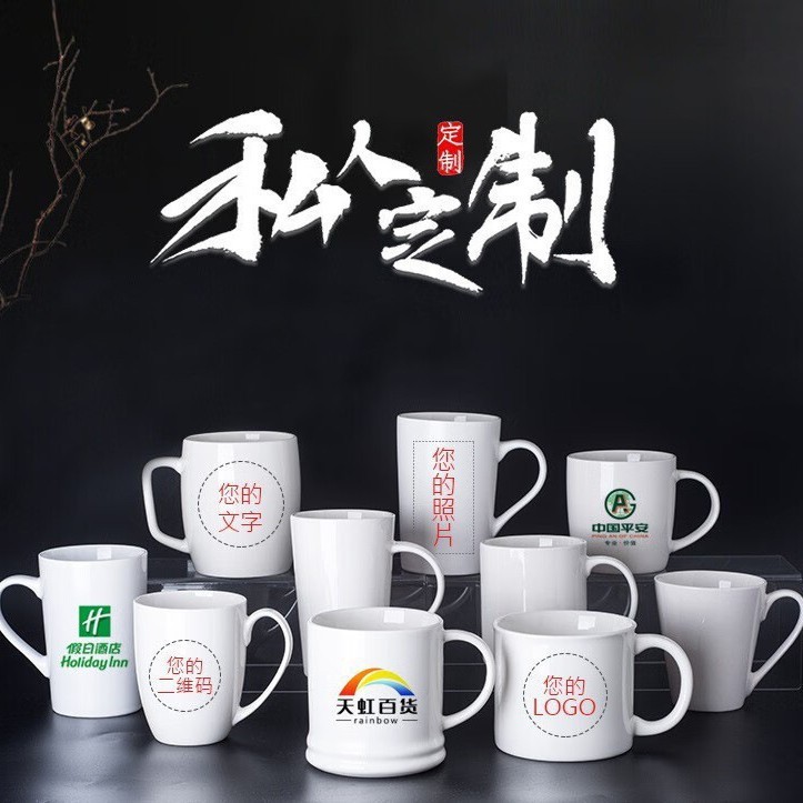 马克杯陶瓷杯定 制烤花图案热转印涂层杯骨瓷强化瓷咖啡杯厂家