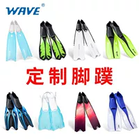 Ласты WAVE, силиконовые чехлы для ног, открытые длинные ласты из стекловолокна и углеродного волокна, прозрачные ласты