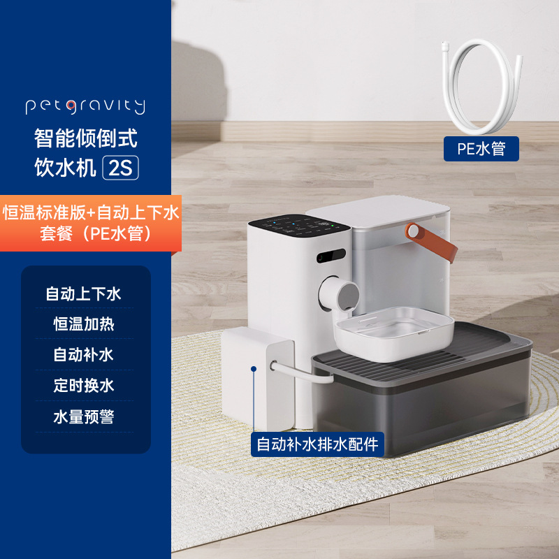 Máquina automática de agua inteligente para mascotas para gatos acero inoxidable tipo volcado inalámbrico termostático tazón de agua bebida utensilios de platos