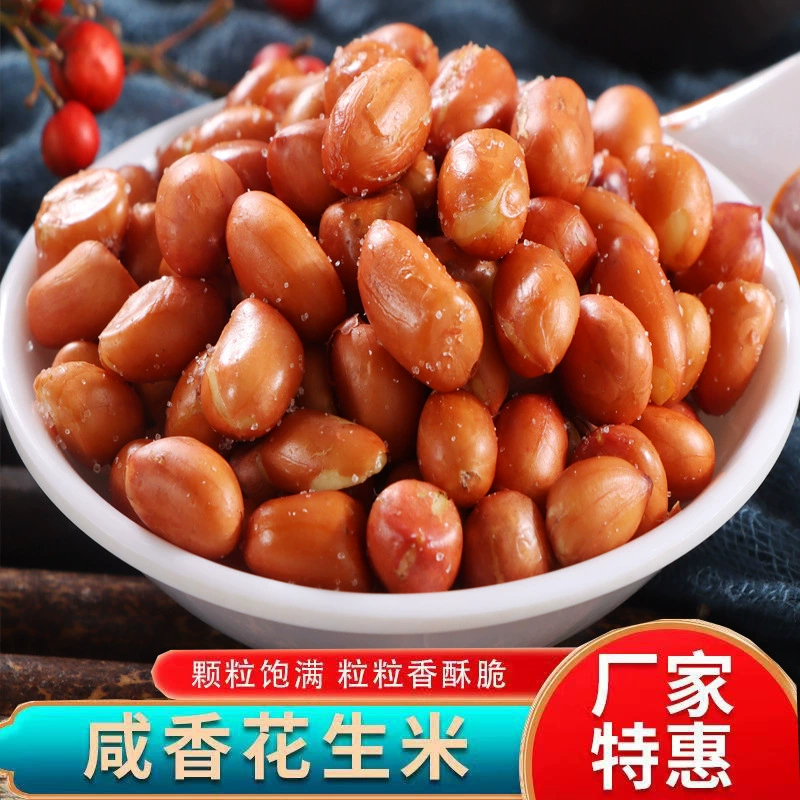 Отборный жареный арахис с красной кожурой, закуски для питья, приготовленный объемный соленый оригинальный вкус, коммерческий арахис в пакетиках для общественного питания.