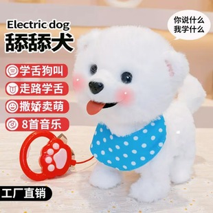 Children's Plush Toy Licking Dog Intelligent Rereading Robot Dog Simulation Can Walk and Call Electronic Dog Toy