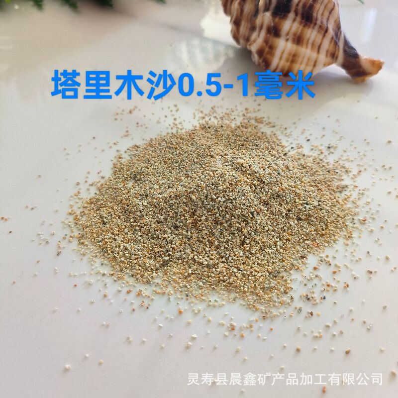 跨境塔里木沙现货批发水族鱼缸造景底砂微景观装饰河沙黄色细粒砂|undefined