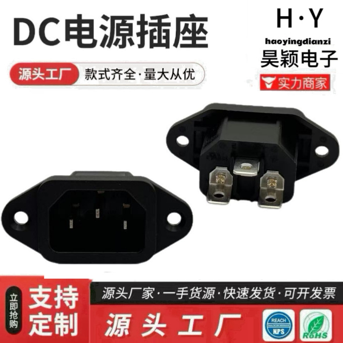 AC电源插座 品字插座 电脑插座三脚插头 10A/250V带耳朵品字公座